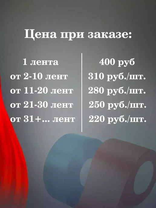 NeoGift Именные ленты выпускника, красный, фото 2