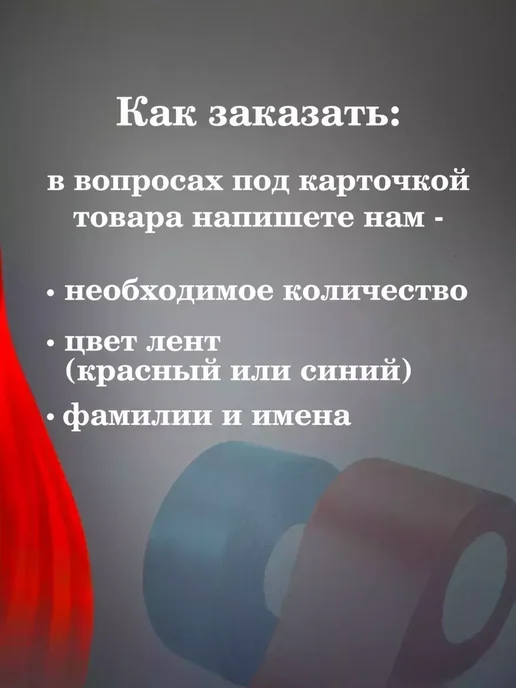 NeoGift Именные ленты выпускника, красный, фото 3