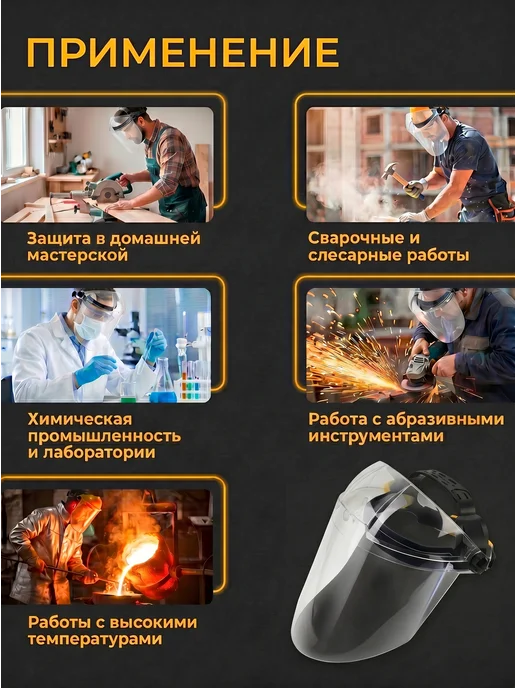СОМЗ Маска защитная для лица экран для триммера, черный, фото 5