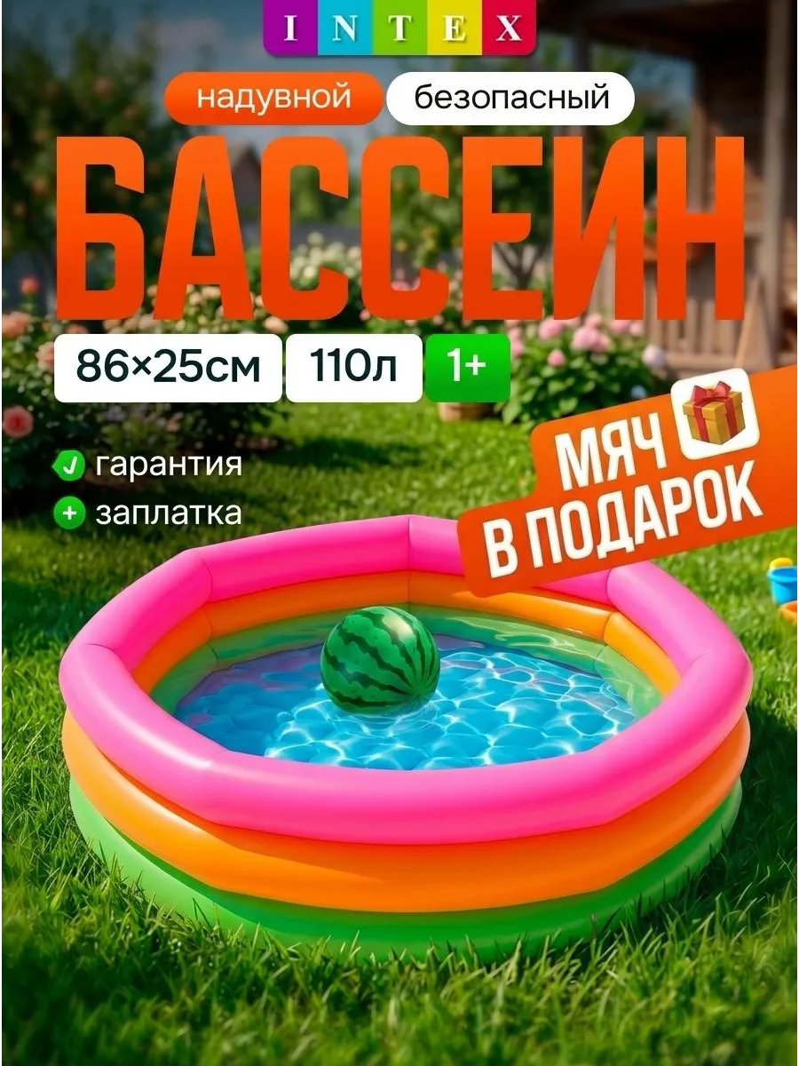 Бассейн надувной детский для купания дома дачи круглый 86 см