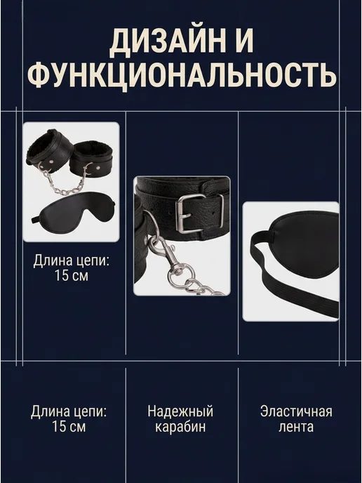 Интимный набор, включает наручники и маску на глаза, черный, фото 6
