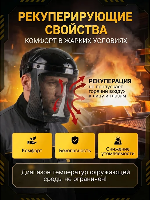 Маска защитная для триммера сетка, черный, фото 2