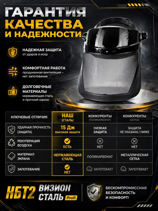 Маска защитная для триммера сетка, черный, фото 5
