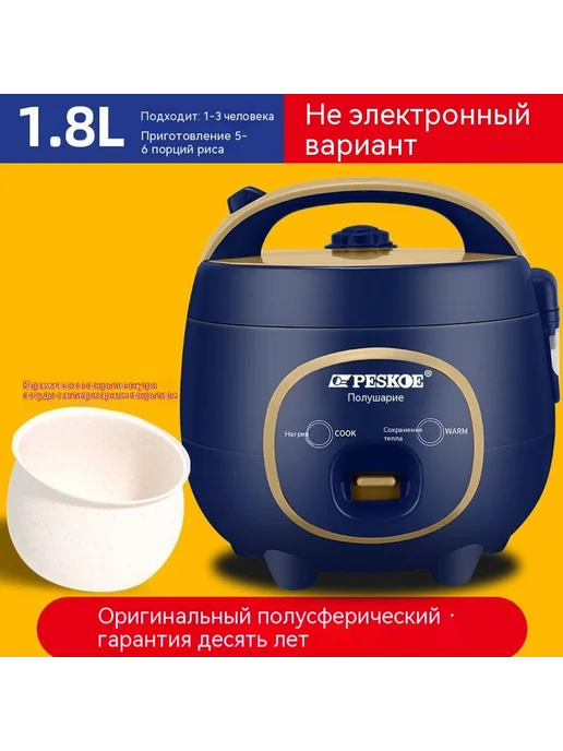 Рисоварка 1.8Л, 1,8 л