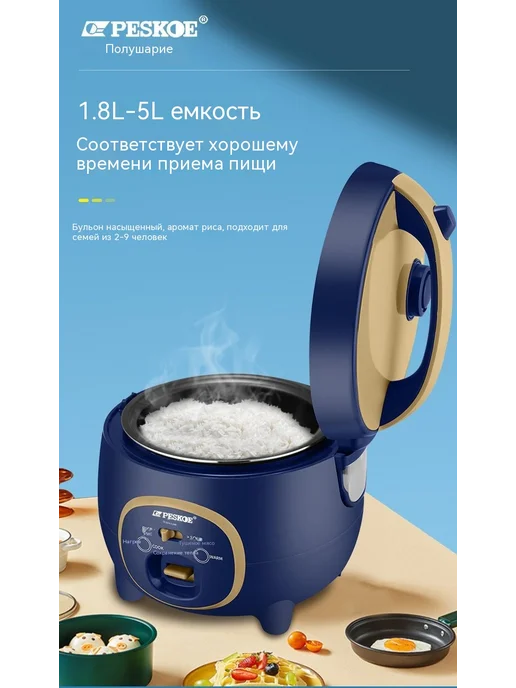 Рисоварка 1.8Л, 1,8 л, фото 20