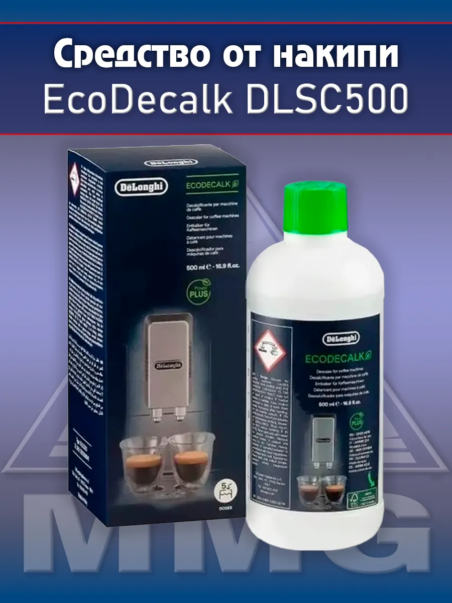 Средство от накипи Ecodecalk DLSC500 500мл