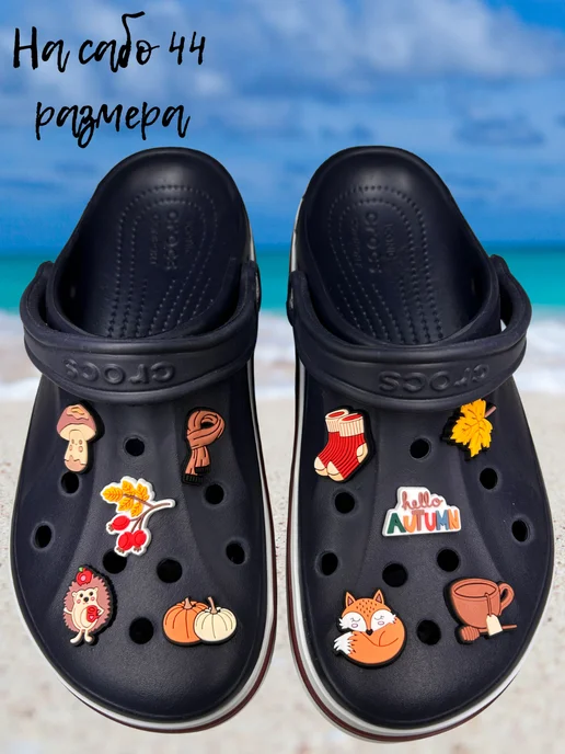 Дзябитсы Jibbitz на crocs Осенние, коричневый, фото 7