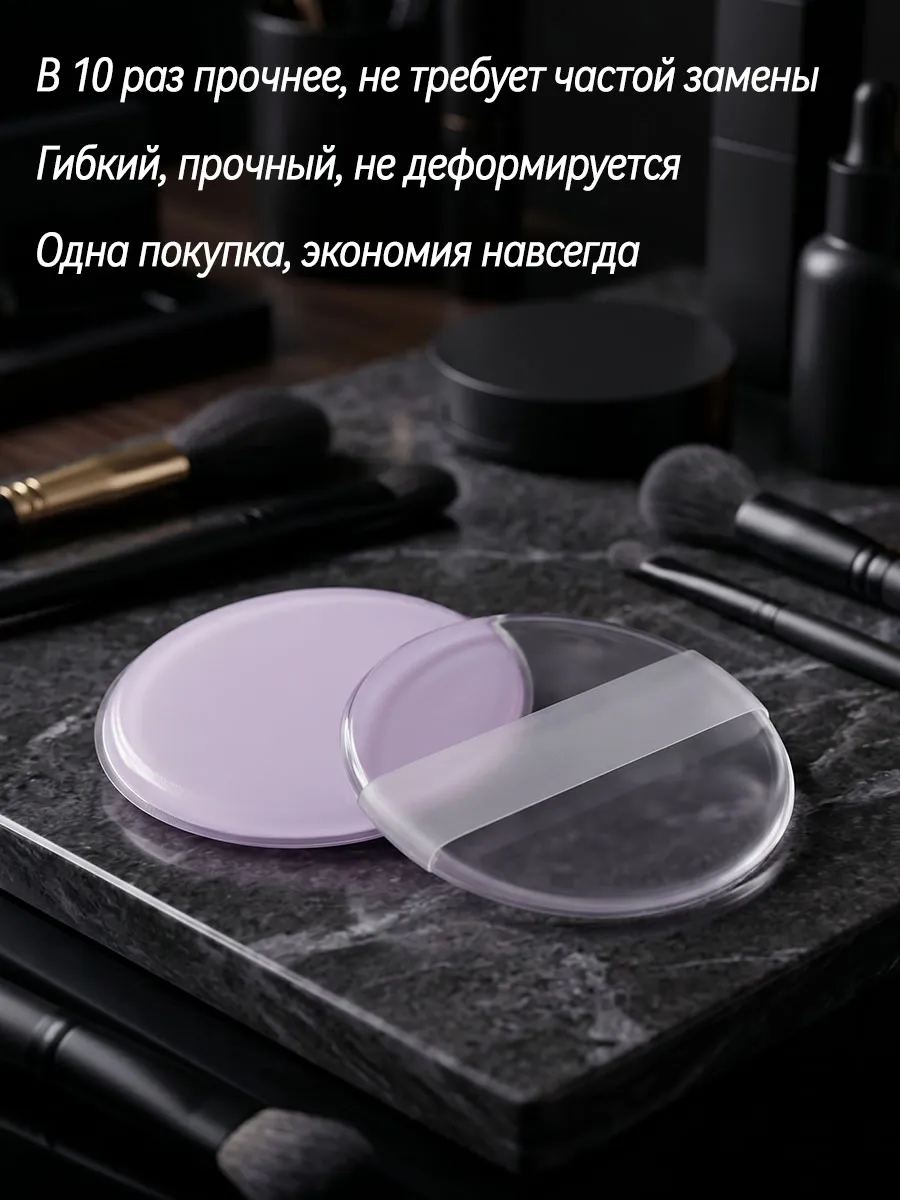 Силиконовый спонж для макияжа не впитывает крем 2шт — фото 6