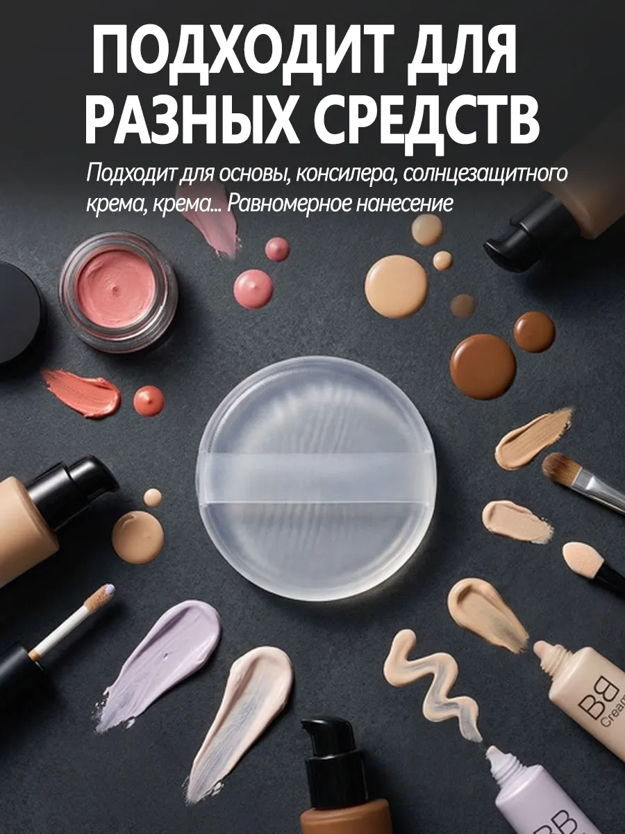 Силиконовый спонж для макияжа не впитывает крем 2шт — фото 7