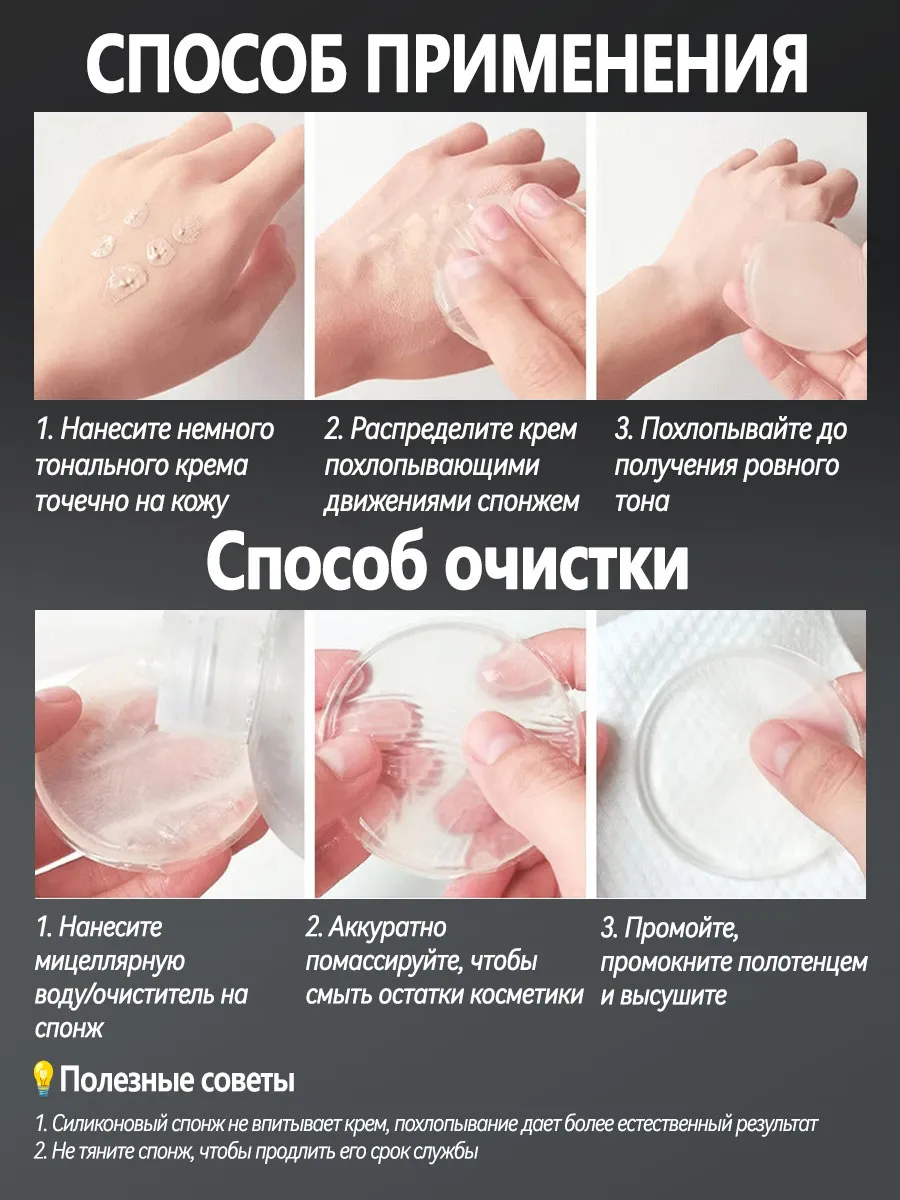 Силиконовый спонж для макияжа не впитывает крем 2шт — фото 8