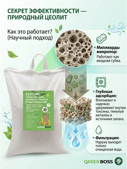 GreenBoss Средство для септиков и выгребных ям 10 кг, 10 кг, фото 3