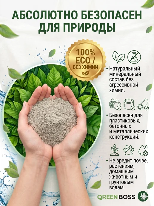 GreenBoss Средство для септиков и выгребных ям 10 кг, 10 кг, фото 5
