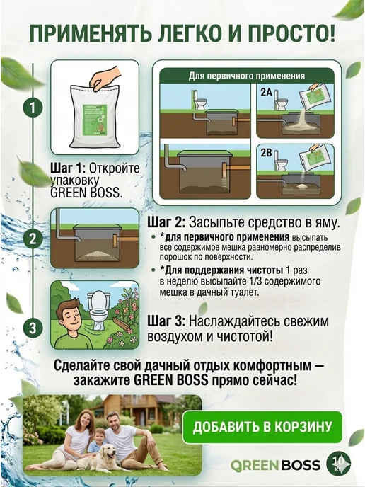 GreenBoss Средство для септиков и выгребных ям 10 кг, 10 кг, фото 7
