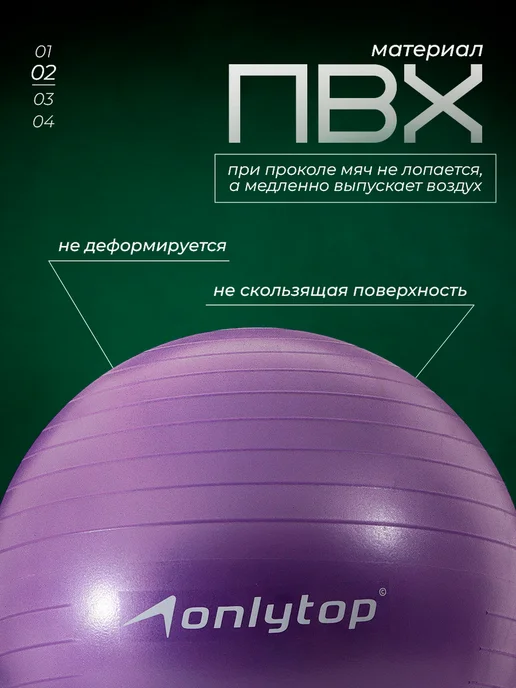 onlytop Фитбол 75 см, фиолетовый, фото 2