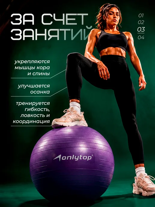 onlytop Фитбол 75 см, фиолетовый, фото 3