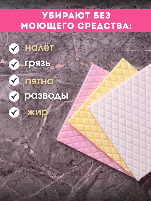 ФИРСОВ МАРКЕТ Меламиновые губки салфетки, белый, фото 5