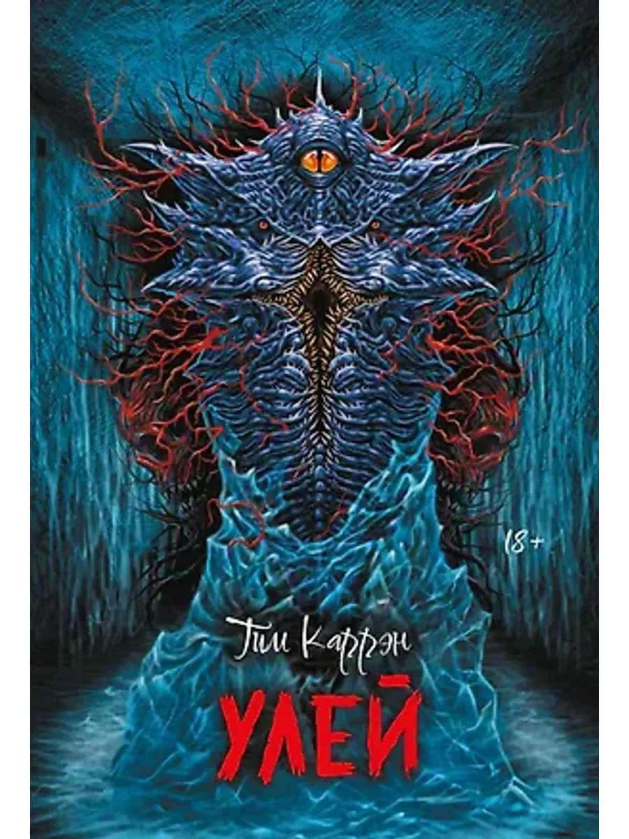 Улей