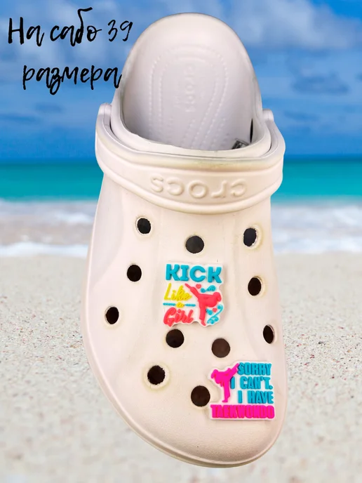 Дзябитсы Jibbitz на crocs Тхэквондо для девочки, розовый, фото 4