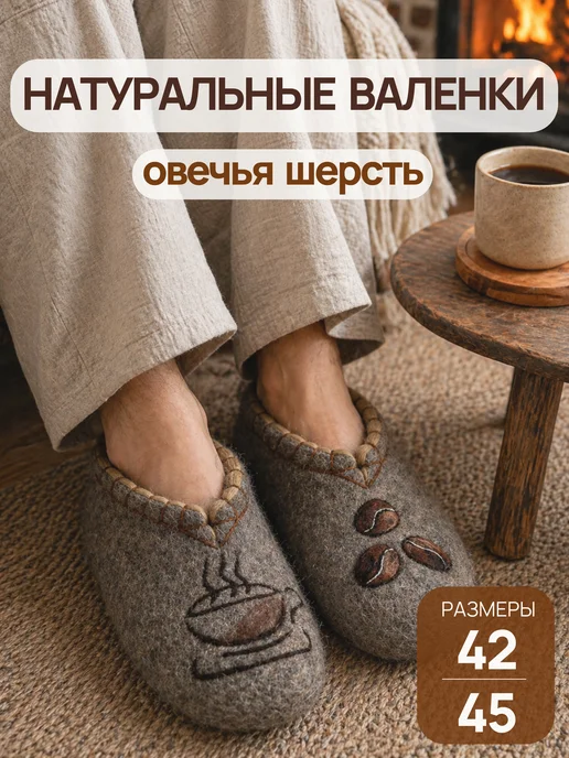 SLAVENKI Валенки натуральные большие размеры, серый