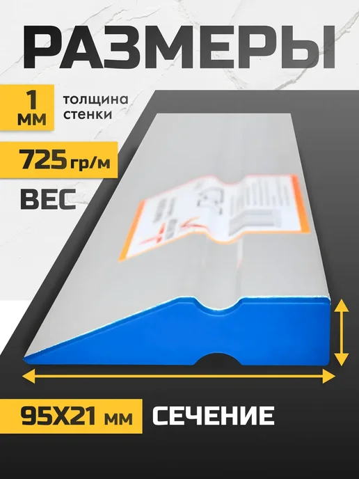 НАШ БРИГАДИР Правило строительное двухват 1 м НБ, 2,5 м, фото 2