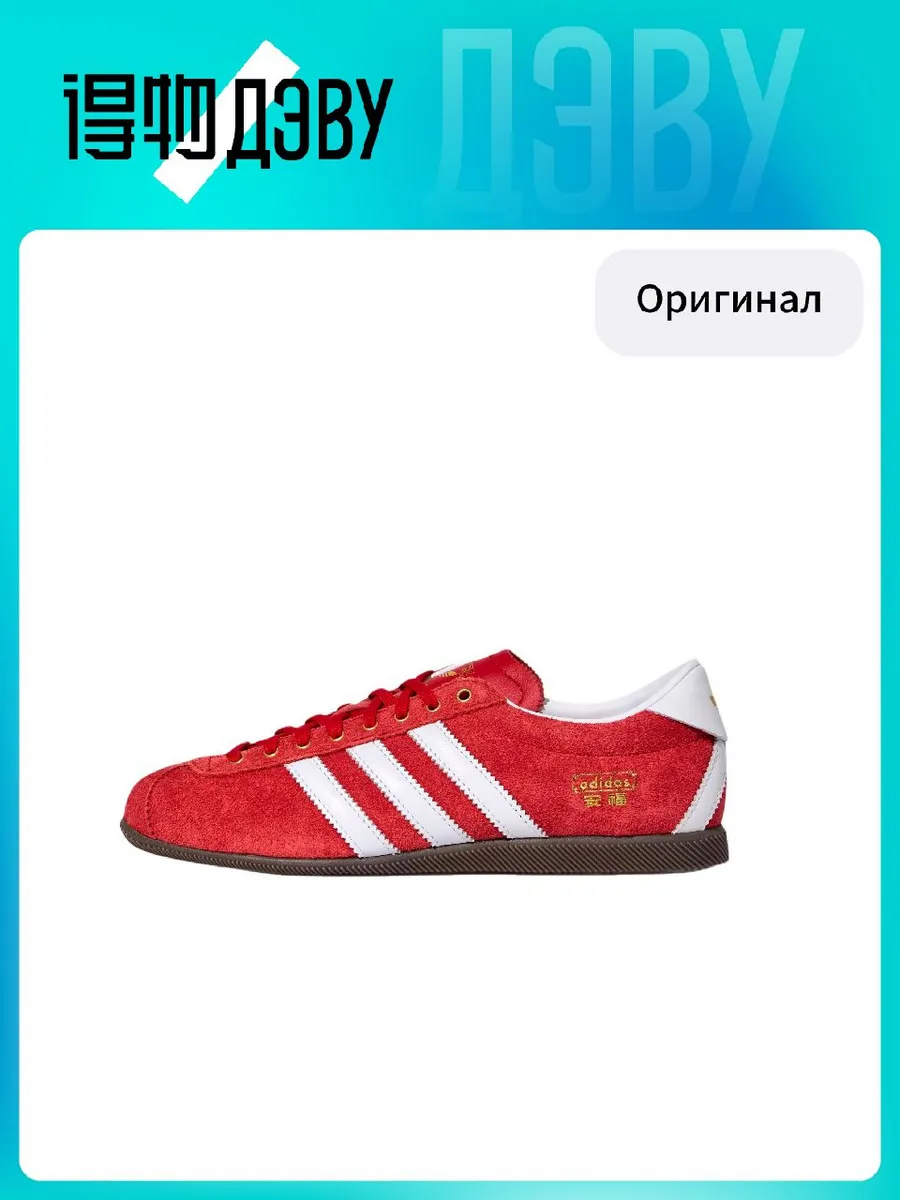 Штангетки Adidas Originals ANFU