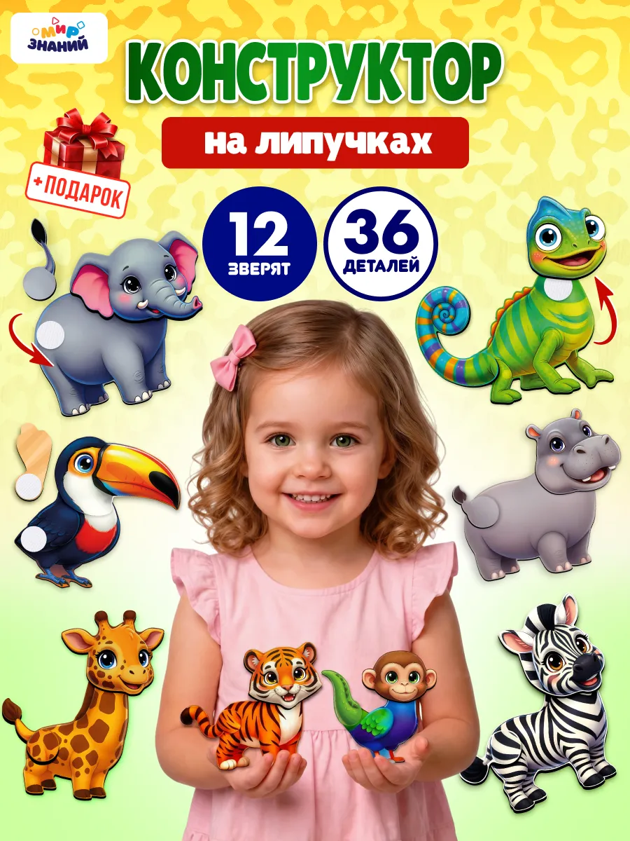 Деревянная развивающая игра на липучках для малышей