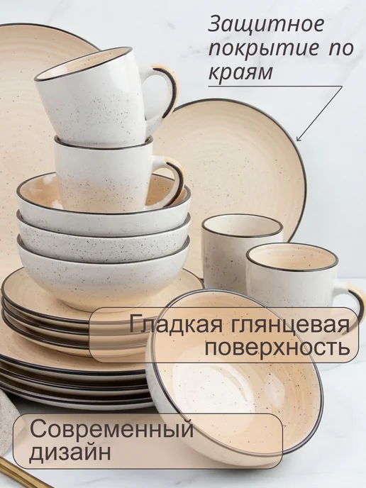 Elrington Набор посуды столовой на 4 персоны с кружками, черный, фото 2