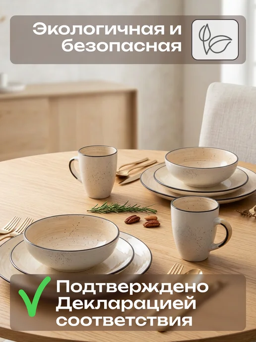Elrington Набор посуды столовой на 4 персоны с кружками, черный, фото 4