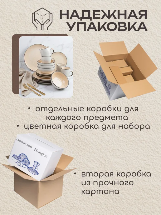 Elrington Набор посуды столовой на 4 персоны с кружками, черный, фото 7