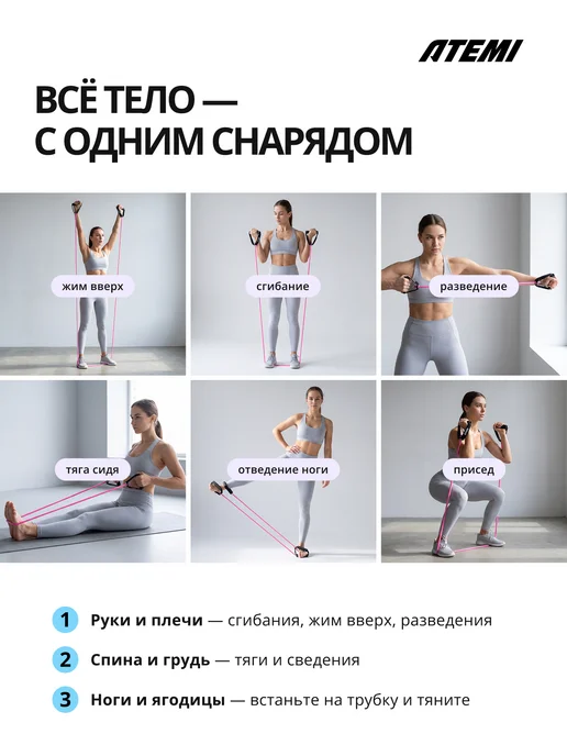 Atemi Эспандер для фитнеса резиновый трубчатый с ручками, розовый, фото 5
