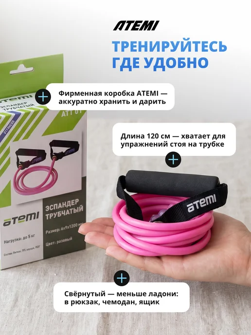 Atemi Эспандер для фитнеса резиновый трубчатый с ручками, розовый, фото 6