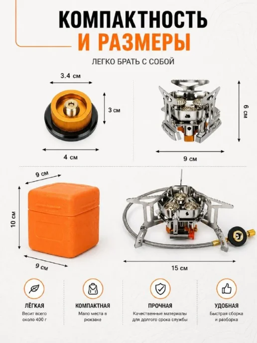 Газовая горелка с пьезоподжигом туристическая, оранжевый, фото 3
