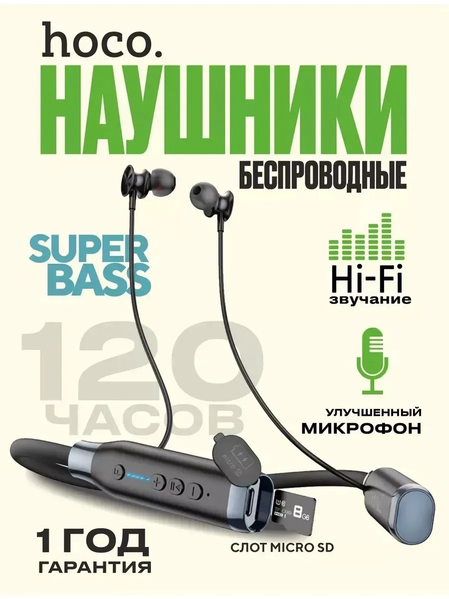 Беспроводные наушники для спорта с микрофоном Hoco ES62