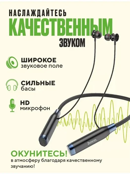 ARXEWA Беспроводные наушники для спорта с микрофоном Hoco ES62, черный, фото 2