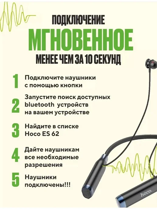 ARXEWA Беспроводные наушники для спорта с микрофоном Hoco ES62, черный, фото 4