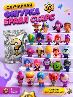 Коллекционная фигурка сюрприз Бравл Старс