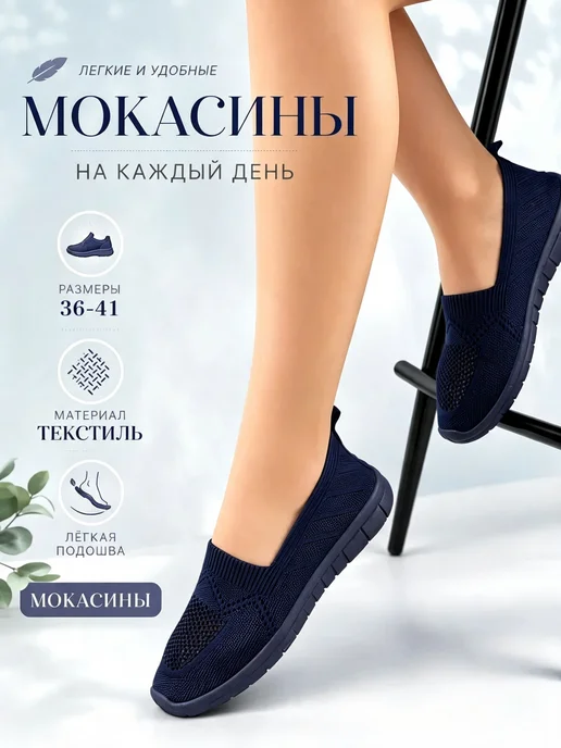NIWNIW Мокасины женские летние дышащие на широкую ногу, синий, фото 7