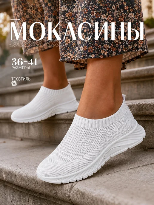 NIWNIW Мокасины женские летние дышащие сетка, белый