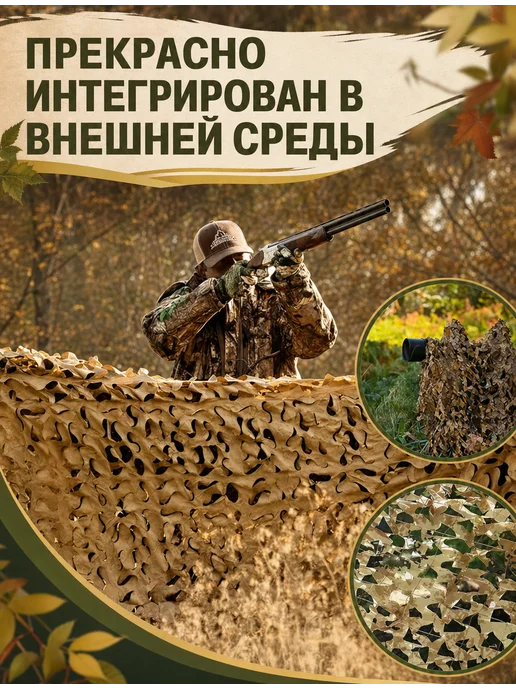 Vividorad Камуфляжная водонепроницаемая сетка для защиты от солнца2x3m, коричневый, фото 5
