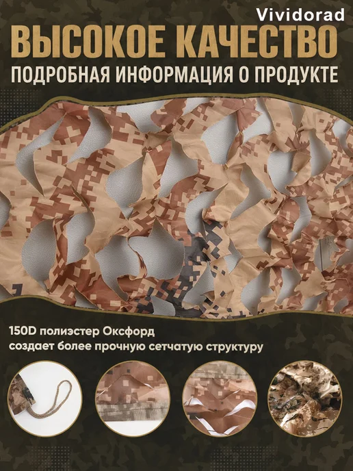 Vividorad Камуфляжная водонепроницаемая сетка для защиты от солнца2x3m, коричневый, фото 6
