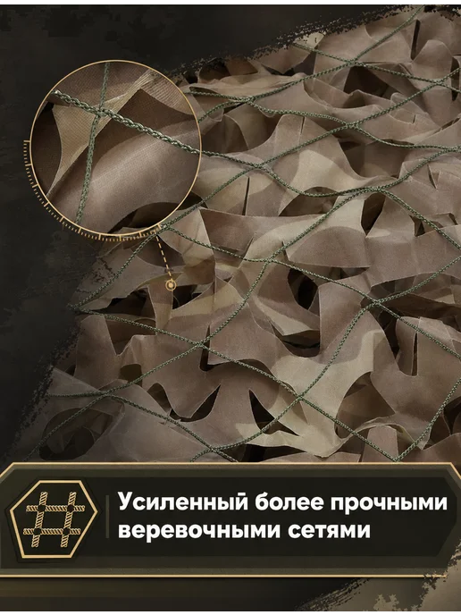 Vividorad Камуфляжная водонепроницаемая сетка для защиты от солнца2x3m, коричневый, фото 8