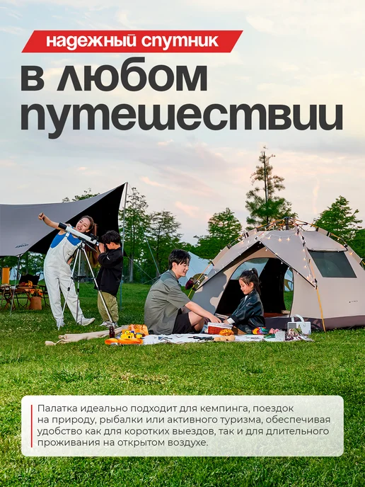 Палатка туристическая 4 местная, белый, фото 6