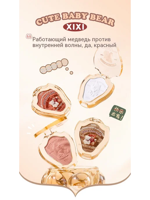 Румяна 01#, вариант, фото 7