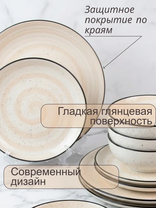 Elrington Набор посуды столовой на 6 персон без кружек, черный, фото 2