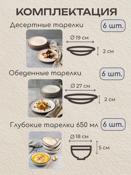 Elrington Набор посуды столовой на 6 персон без кружек, черный, фото 6