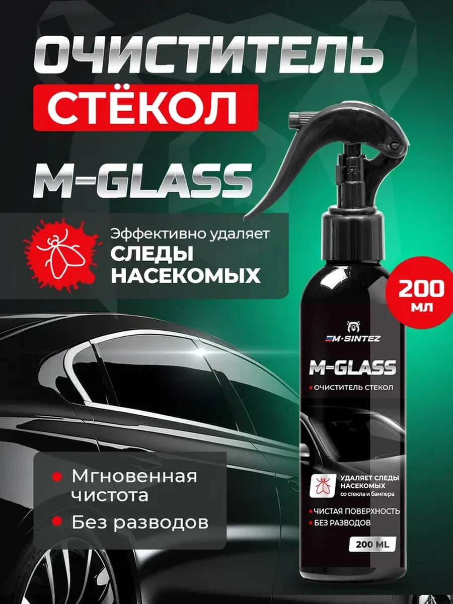 Очиститель следов насекомых 200 мл