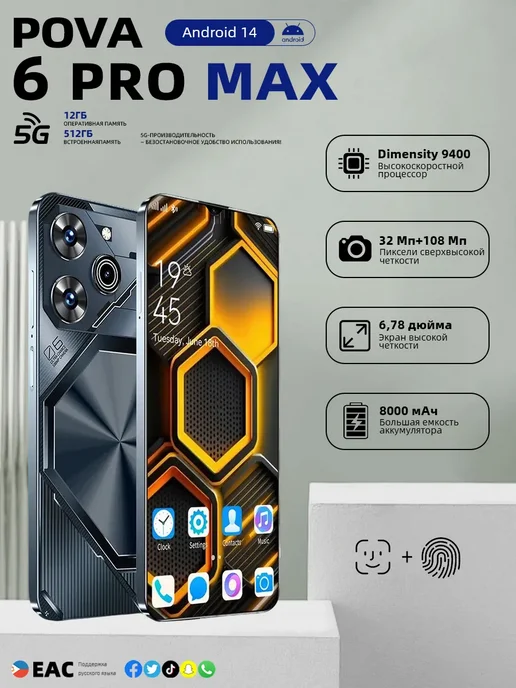 Смартфон TECNO Pova 6 Pro 12/512 ГБ, черный