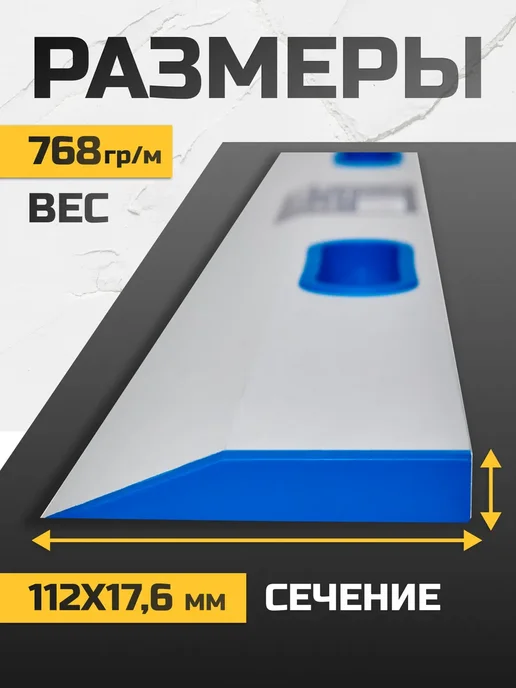 ALUKOMTOOLS Правило строительное с ручками 1 м AT-UNIVERSAL PLASTER, 2,5 м, фото 2