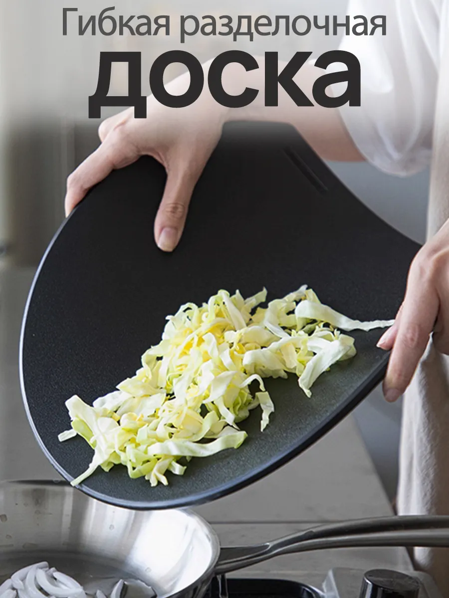 разделочная доска