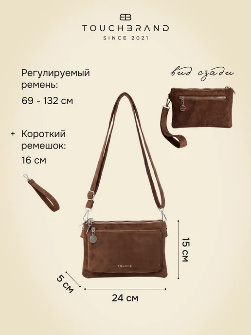 TOUCHBRAND Сумка замшевая кросс-боди через плечо маленькая, коричневый, фото 2